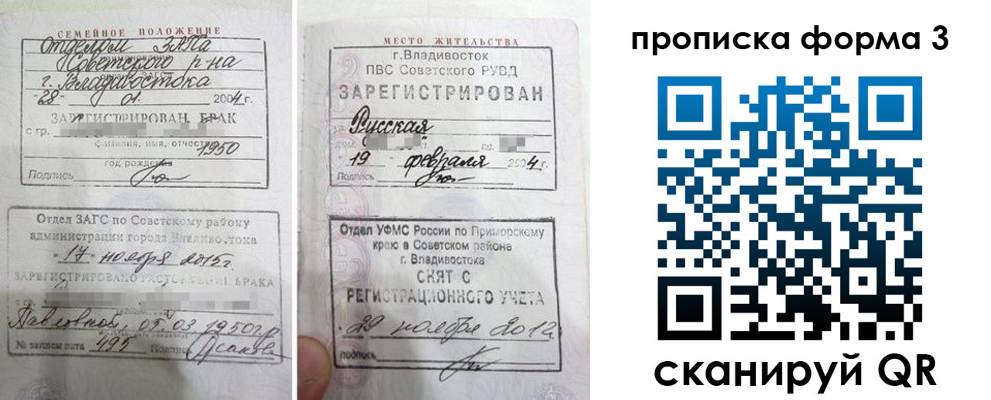 временная регистрация гарантия в Темрюке