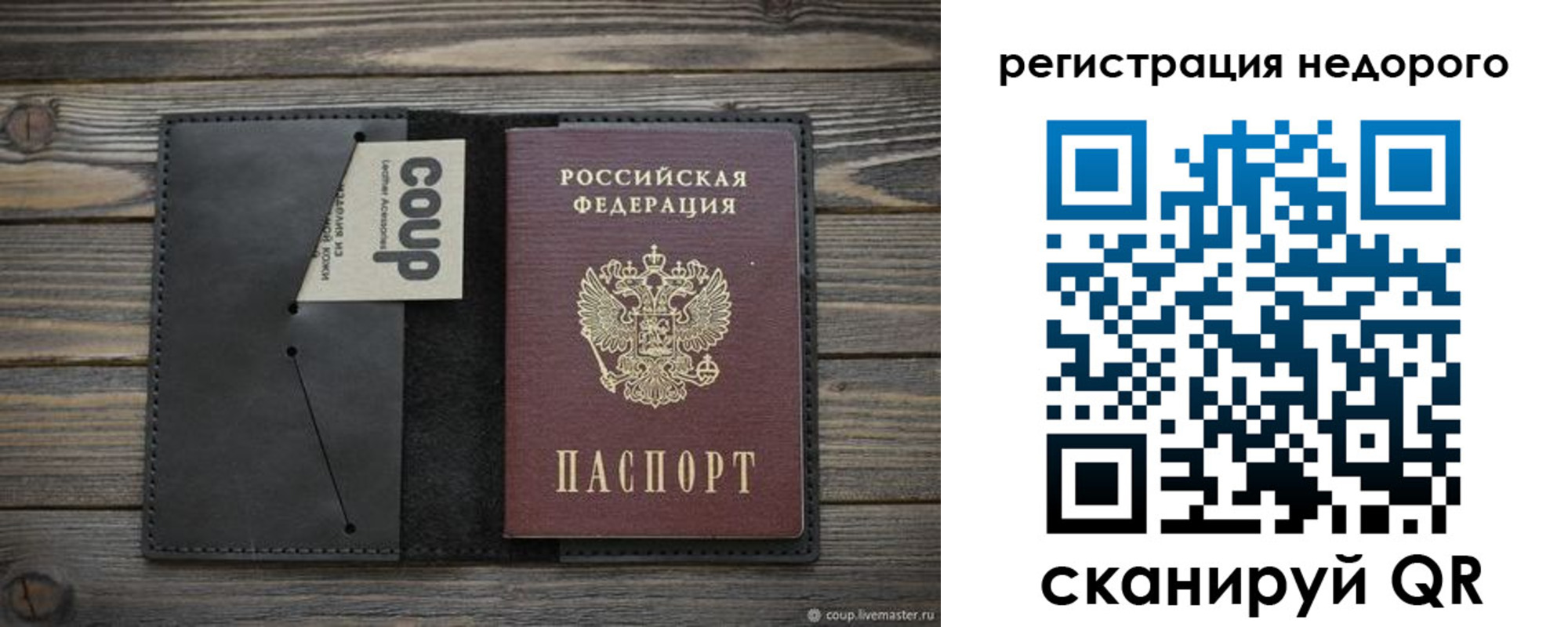 прописка штамп в Темрюке