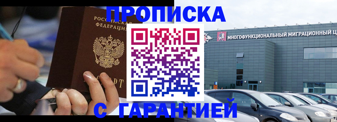 прописка для школы в Темрюке