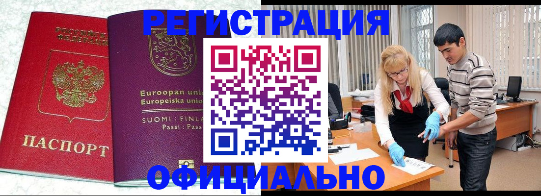 временная регистрация поиск в Темрюке