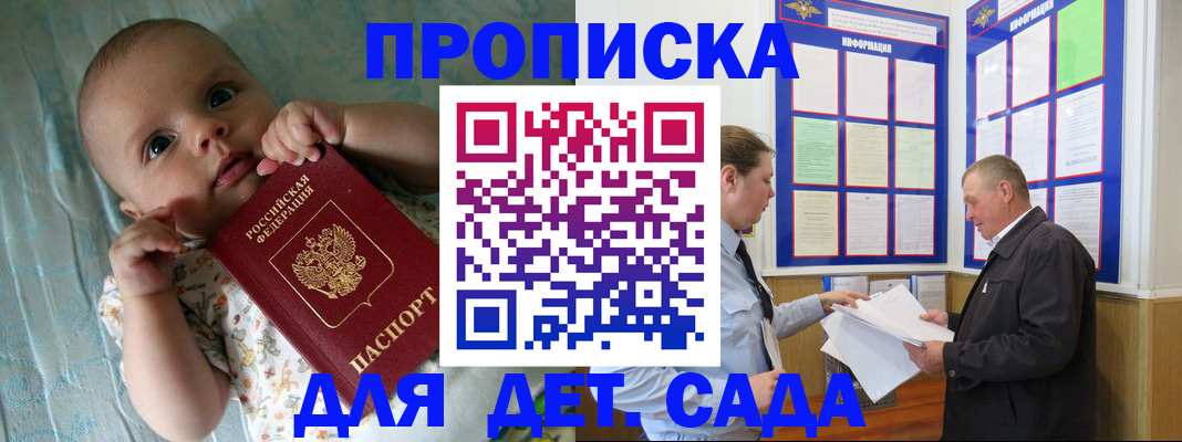 пропишу в квартире в Темрюке